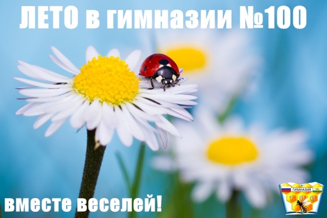 ЛЕТО, ах лето! ЛЕТО, ах лето!