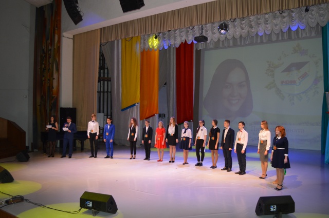 Ученик Года - 2017