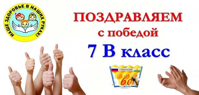Наше здоровье в наших руках! Наше здоровье в наших руках!