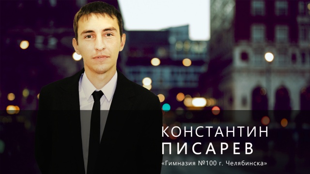 Поздравляем с победой! Поздравляем с победой!