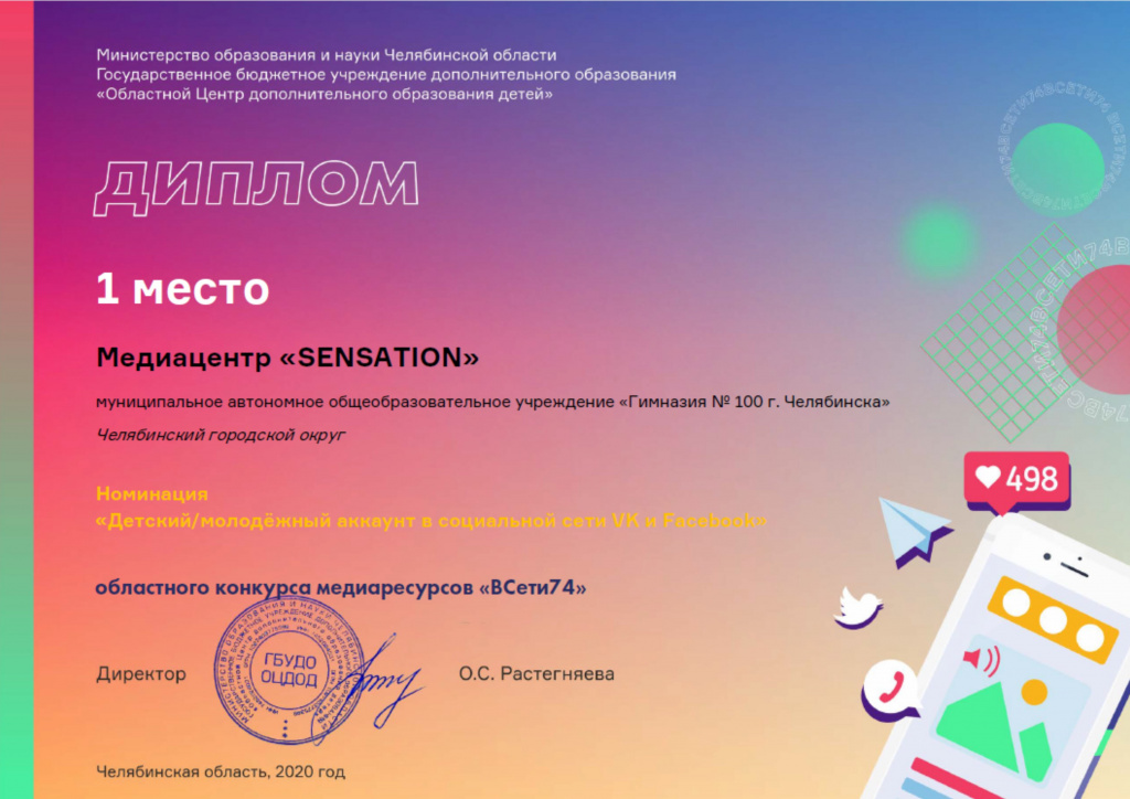 Документ Microsoft Publisher.jpg
