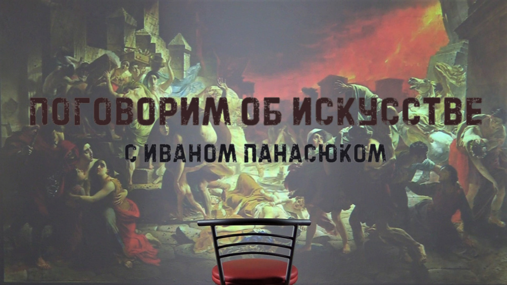 Искусство Иван.Movie_Копия экрана.jpg