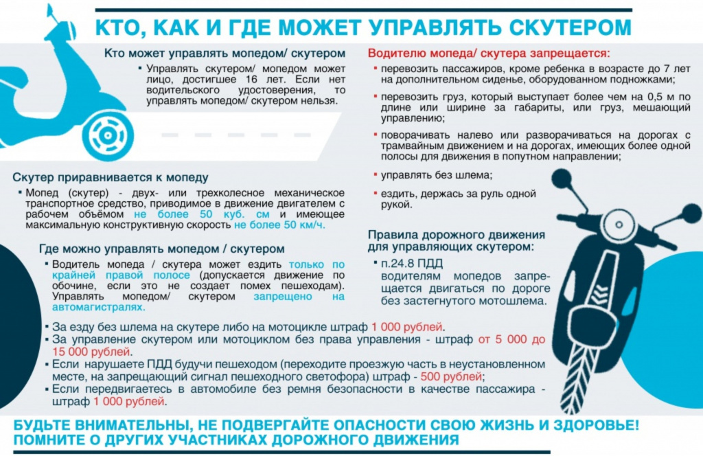 Мопеды.jpg