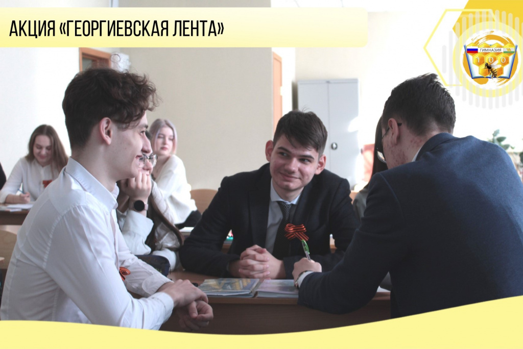 георгиевская лента.jpg